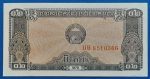 1979. 0,2 Riel 1979 UNC