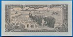 1979. 0,2 Riel 1979 UNC - Image 2