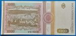 1991. 1.000 Lei VF- - Image 2