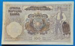 1941. 100 Dinara VF - Image 2