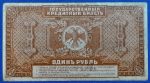 1920. 1 Rubel F - Image 2