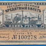 1920. 1 Rubel F