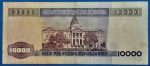 1984. 10.000 Pesos F - Image 2