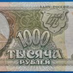 1993. 1.000 Rubel VF