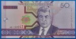 2005. 50 Manat UNC