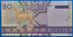 2005. 50 Manat UNC - Image 2