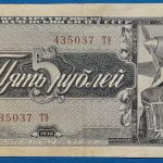 1938. 5 Rubel VF