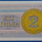 1993.  2 Tiyn UNC