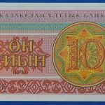 1993. 10 Tiyn UNC