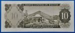 1962. 10 Pesos UNC - Image 2