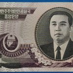 2006. 5.000 Won VF