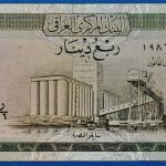 1973.  1/4 Dinar F