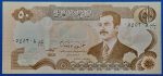 1994.  50 Dinars UNC