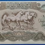 1990. 25 Dinars UNC