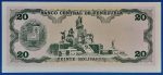 1992. 20 Bolívares AUNC - Image 2