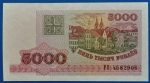 1998. 5.000 Rubley UNC