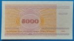 1998. 5.000 Rubley UNC - Image 2
