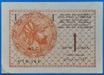 1919. 1 Dinar  VF