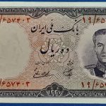 1961. 10 Rials VF