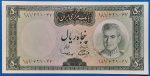 1969-1971. 50 Rials UNC