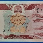 1991.  100 Afghanis UNC