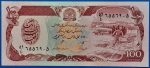 1991.  100 Afghanis UNC