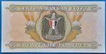 1967-1975. 25 Piastres UNC - Image 2