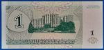 1994.    1 Rubley UNC - Image 2