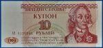 1994.   10 Rubley UNC