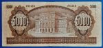 1993.12.16.  5.000 Forint F "J" betűjeles - Image 2