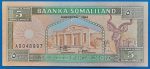 1994. 5 Shilling AUNC