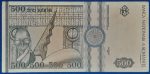 1992. 500 Lei F - Image 2