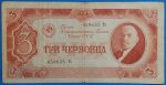 1937.  3 Chervontsa F