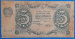 1922. 3 Rubel VG+