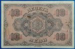 1917-1922. 10 Leva F - Image 2