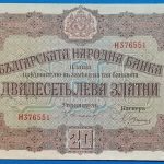 1917. 20 Leva F