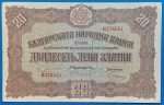 1917. 20 Leva F