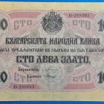 1916. 100 Leva VF