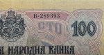 1916. 100 Leva VF - Image 2