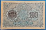 1916. 100 Leva VF - Image 3