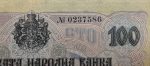 1916. 100 Leva F, sorozatszám előtag nélkül - Image 2
