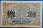 1916. 100 Leva F, sorozatszám előtag nélkül - Image 3