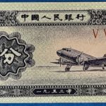 1953. 2 Fen EF