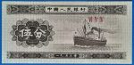 1953. 5 Fen UNC