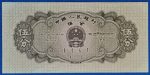 1953. 5 Fen UNC - Image 2