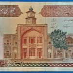 1982-2002. 1.000 Rials F+