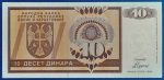 1992. 10 Dinár UNC