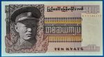 1973. 10 Kyats  UNC