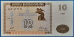 1993. 10 Dram UNC