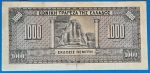 1926. 1.000 Drachmai F - Image 2